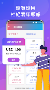 快连vqn加速官网下载android下载效果预览图